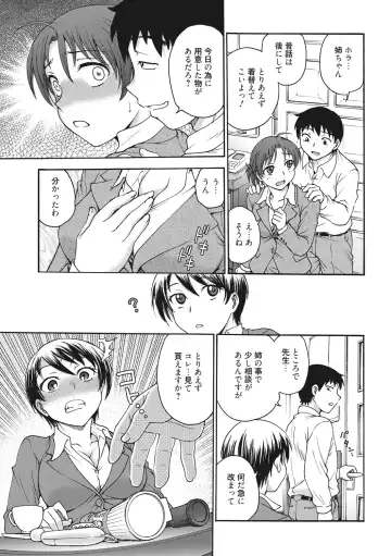 [Funabori Nariaki] Ane to... - SISTER AND BROTHER Fhentai - Page 41