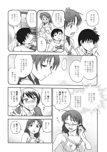 [Funabori Nariaki] Ane to... - SISTER AND BROTHER Fhentai - Page 44