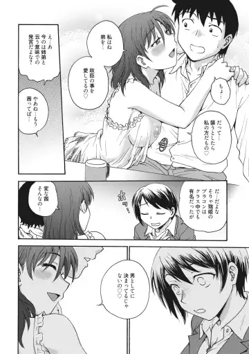 [Funabori Nariaki] Ane to... - SISTER AND BROTHER Fhentai - Page 46