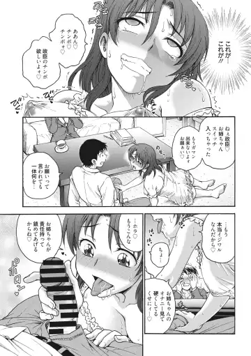 [Funabori Nariaki] Ane to... - SISTER AND BROTHER Fhentai - Page 49