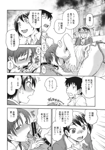 [Funabori Nariaki] Ane to... - SISTER AND BROTHER Fhentai - Page 50