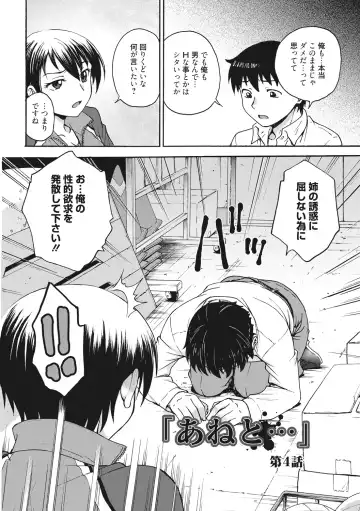 [Funabori Nariaki] Ane to... - SISTER AND BROTHER Fhentai - Page 56