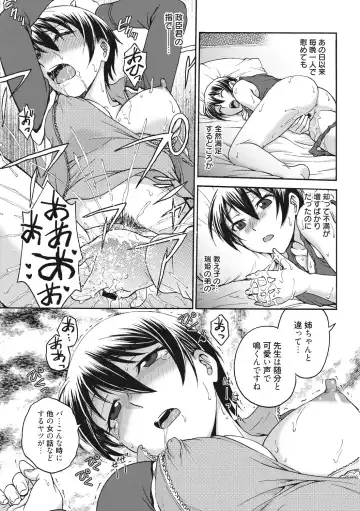 [Funabori Nariaki] Ane to... - SISTER AND BROTHER Fhentai - Page 61