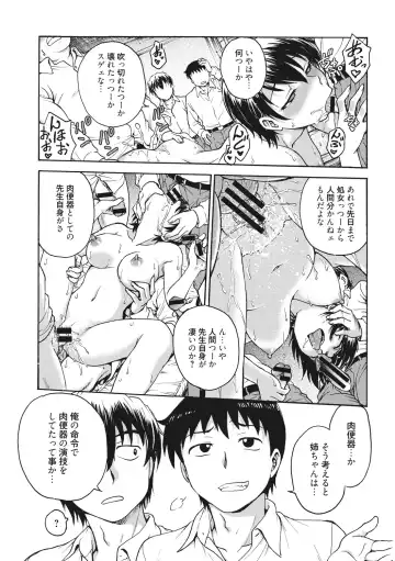 [Funabori Nariaki] Ane to... - SISTER AND BROTHER Fhentai - Page 85