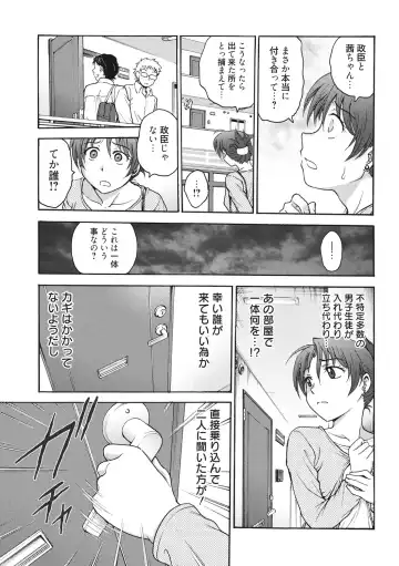 [Funabori Nariaki] Ane to... - SISTER AND BROTHER Fhentai - Page 89