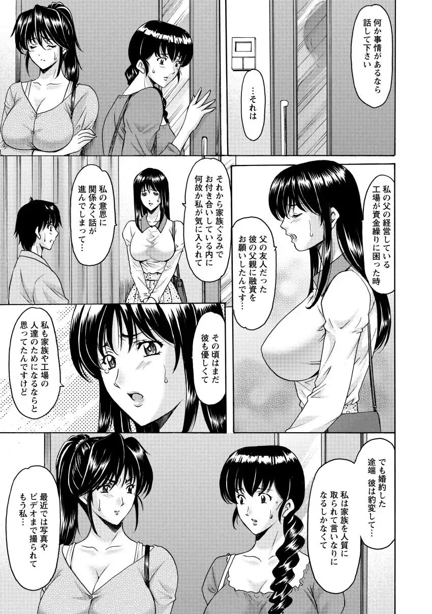 [Hoshino Ryuichi] Oshikake Byouin Netorare-ka - Descend Hospital Netorare [NTR] Department Fhentai - Page 147