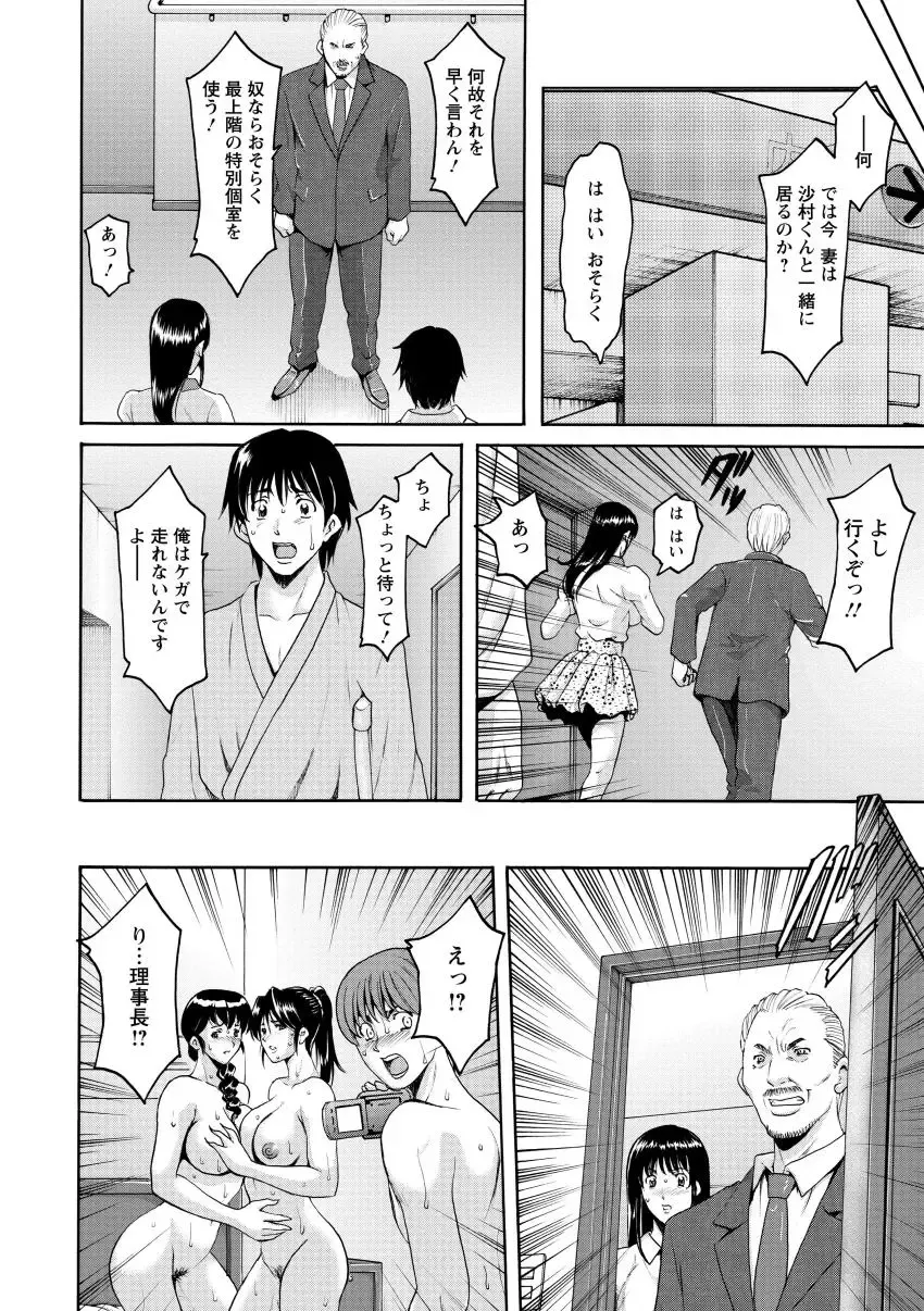 [Hoshino Ryuichi] Oshikake Byouin Netorare-ka - Descend Hospital Netorare [NTR] Department Fhentai - Page 184