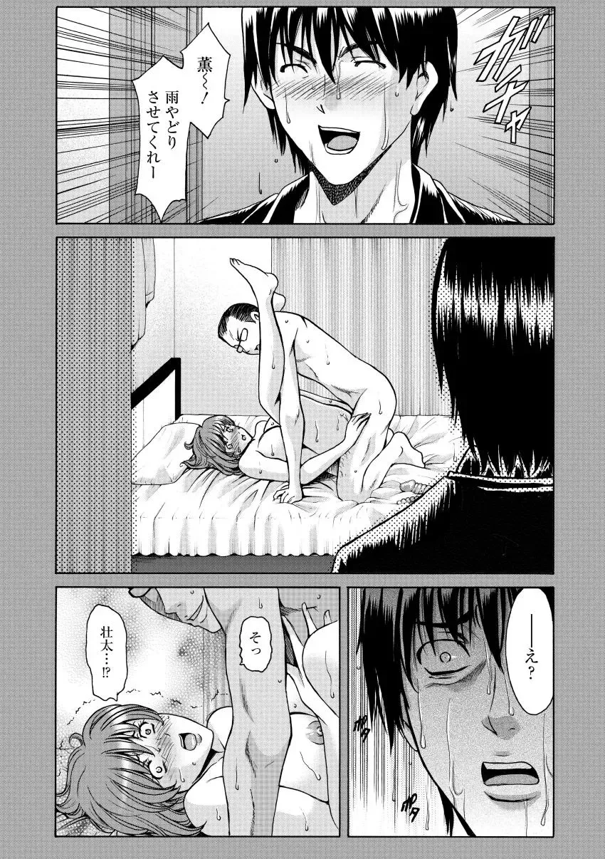 [Hoshino Ryuichi] Oshikake Byouin Netorare-ka - Descend Hospital Netorare [NTR] Department Fhentai - Page 47