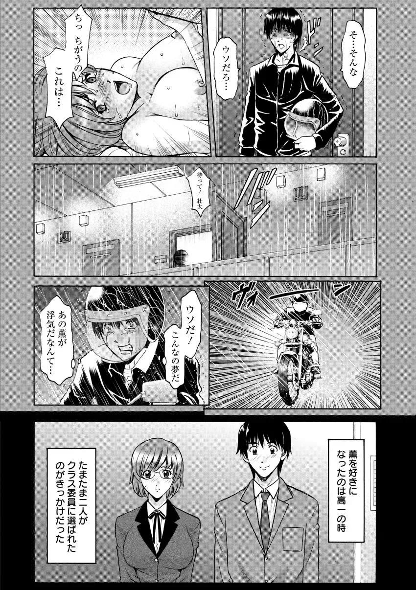 [Hoshino Ryuichi] Oshikake Byouin Netorare-ka - Descend Hospital Netorare [NTR] Department Fhentai - Page 48