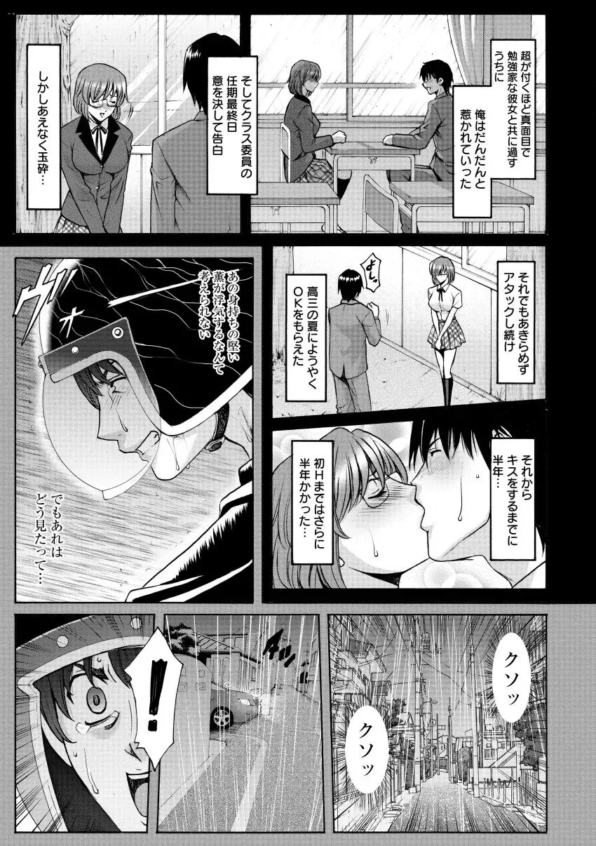 [Hoshino Ryuichi] Oshikake Byouin Netorare-ka - Descend Hospital Netorare [NTR] Department Fhentai - Page 49