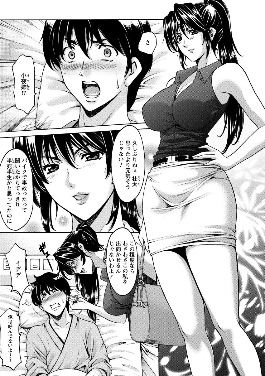 [Hoshino Ryuichi] Oshikake Byouin Netorare-ka - Descend Hospital Netorare [NTR] Department Fhentai - Page 7