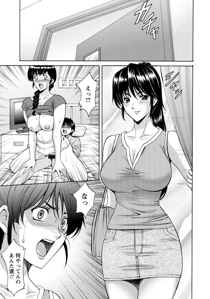 [Hoshino Ryuichi] Oshikake Byouin Netorare-ka - Descend Hospital Netorare [NTR] Department Fhentai - Page 91