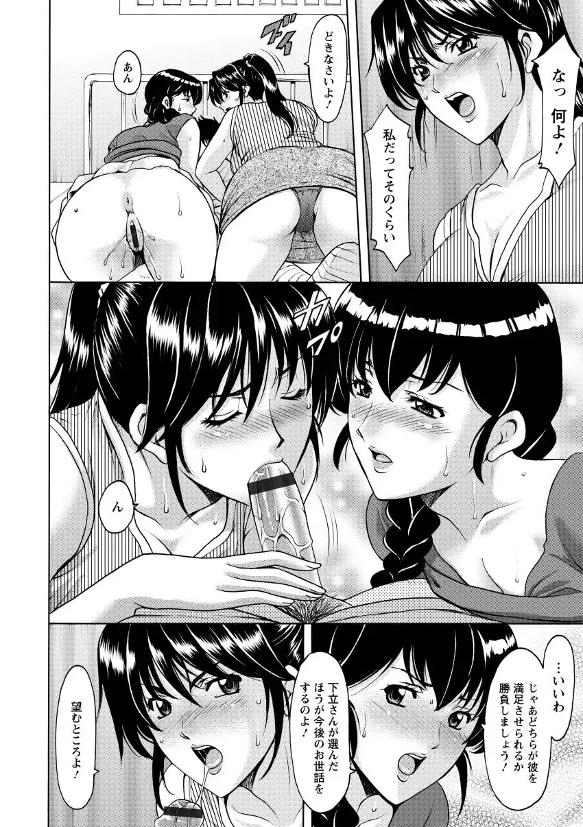 [Hoshino Ryuichi] Oshikake Byouin Netorare-ka - Descend Hospital Netorare [NTR] Department Fhentai - Page 94