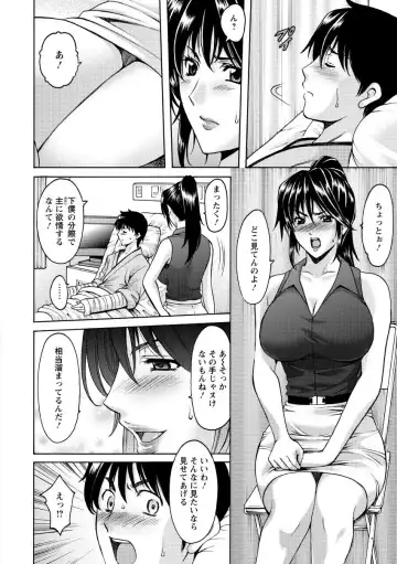 [Hoshino Ryuichi] Oshikake Byouin Netorare-ka - Descend Hospital Netorare [NTR] Department Fhentai - Page 10