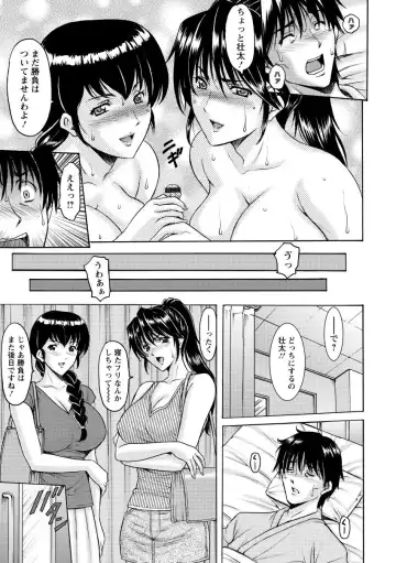 [Hoshino Ryuichi] Oshikake Byouin Netorare-ka - Descend Hospital Netorare [NTR] Department Fhentai - Page 103