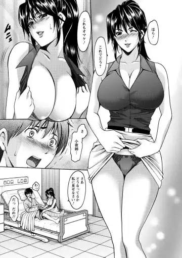 [Hoshino Ryuichi] Oshikake Byouin Netorare-ka - Descend Hospital Netorare [NTR] Department Fhentai - Page 11