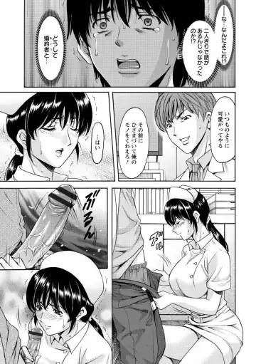 [Hoshino Ryuichi] Oshikake Byouin Netorare-ka - Descend Hospital Netorare [NTR] Department Fhentai - Page 127