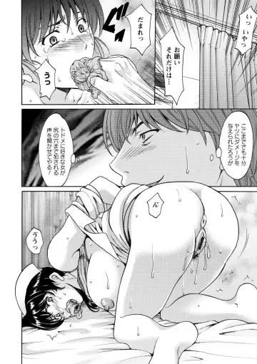[Hoshino Ryuichi] Oshikake Byouin Netorare-ka - Descend Hospital Netorare [NTR] Department Fhentai - Page 136