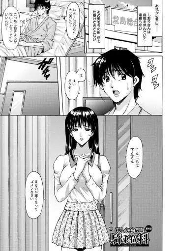 [Hoshino Ryuichi] Oshikake Byouin Netorare-ka - Descend Hospital Netorare [NTR] Department Fhentai - Page 145