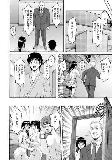[Hoshino Ryuichi] Oshikake Byouin Netorare-ka - Descend Hospital Netorare [NTR] Department Fhentai - Page 184