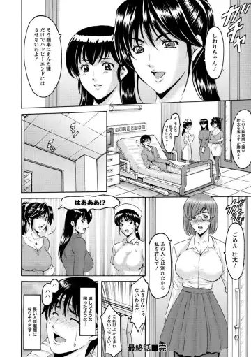 [Hoshino Ryuichi] Oshikake Byouin Netorare-ka - Descend Hospital Netorare [NTR] Department Fhentai - Page 188