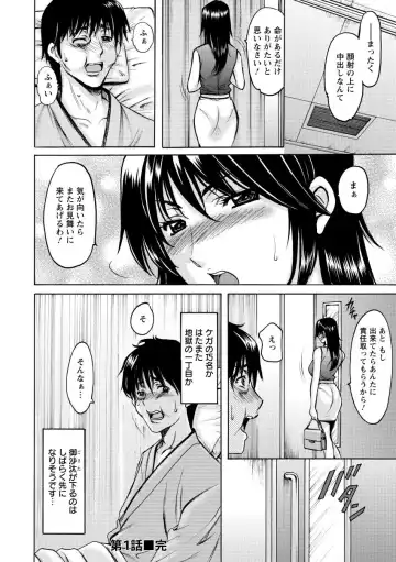 [Hoshino Ryuichi] Oshikake Byouin Netorare-ka - Descend Hospital Netorare [NTR] Department Fhentai - Page 24