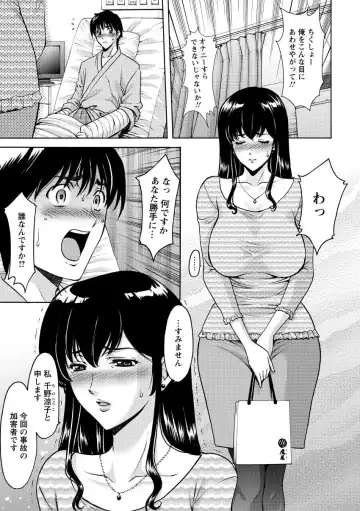 [Hoshino Ryuichi] Oshikake Byouin Netorare-ka - Descend Hospital Netorare [NTR] Department Fhentai - Page 27