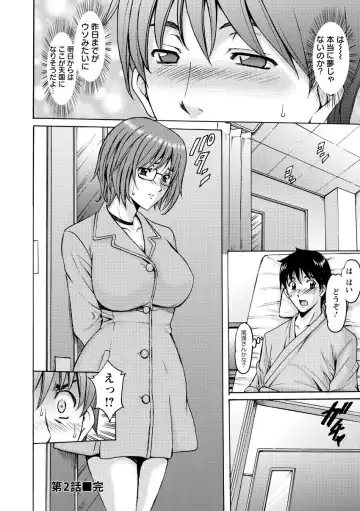 [Hoshino Ryuichi] Oshikake Byouin Netorare-ka - Descend Hospital Netorare [NTR] Department Fhentai - Page 44