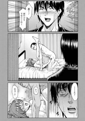 [Hoshino Ryuichi] Oshikake Byouin Netorare-ka - Descend Hospital Netorare [NTR] Department Fhentai - Page 47