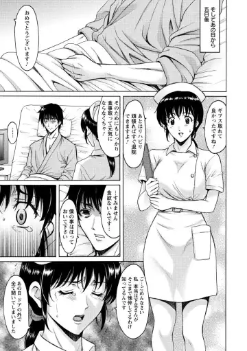 [Hoshino Ryuichi] Oshikake Byouin Netorare-ka - Descend Hospital Netorare [NTR] Department Fhentai - Page 69