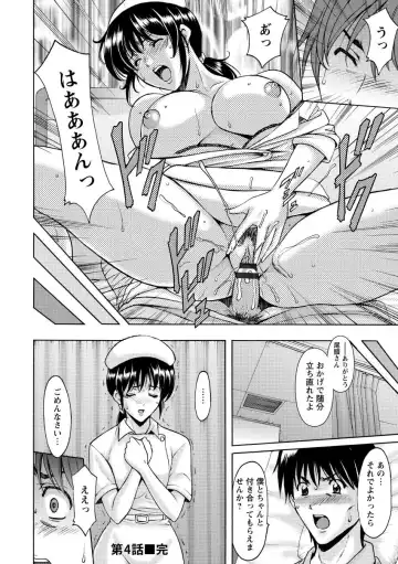[Hoshino Ryuichi] Oshikake Byouin Netorare-ka - Descend Hospital Netorare [NTR] Department Fhentai - Page 84