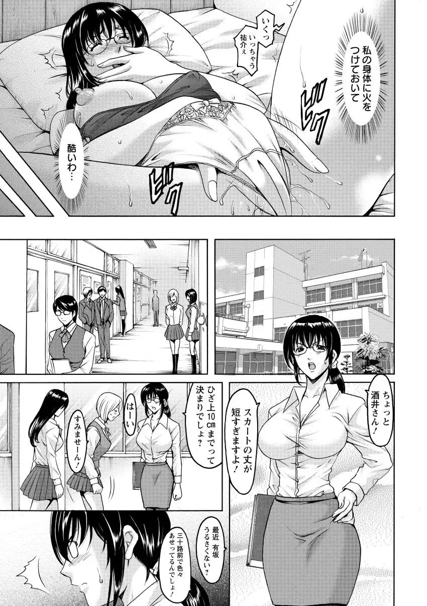 [Hoshino Ryuichi] Niku Joi Gifu ni Ochita Teishuku Bizuma Fhentai - Page 135