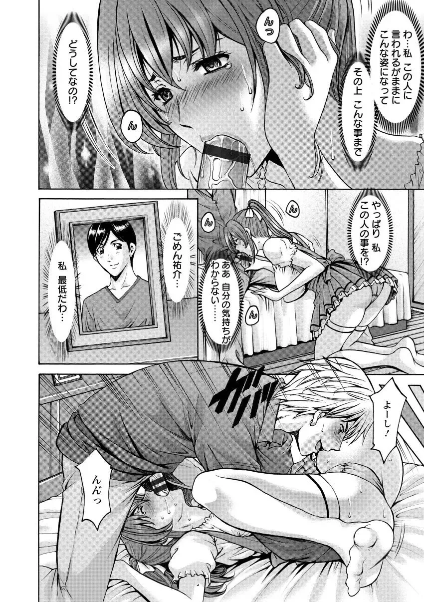 [Hoshino Ryuichi] Niku Joi Gifu ni Ochita Teishuku Bizuma Fhentai - Page 180