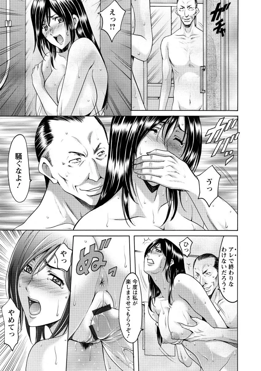 [Hoshino Ryuichi] Niku Joi Gifu ni Ochita Teishuku Bizuma Fhentai - Page 33
