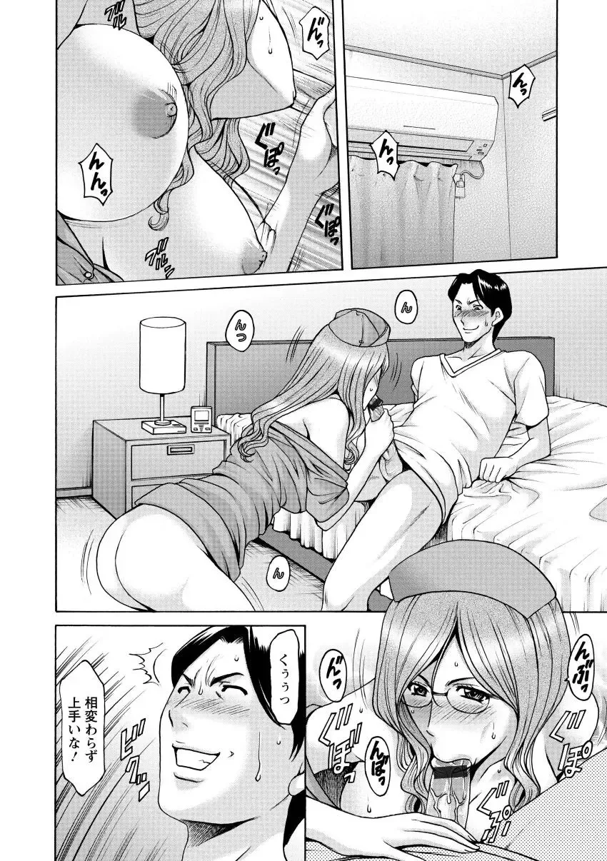 [Hoshino Ryuichi] Niku Joi Gifu ni Ochita Teishuku Bizuma Fhentai - Page 52