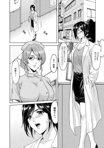 [Hoshino Ryuichi] Niku Joi Gifu ni Ochita Teishuku Bizuma Fhentai - Page 10