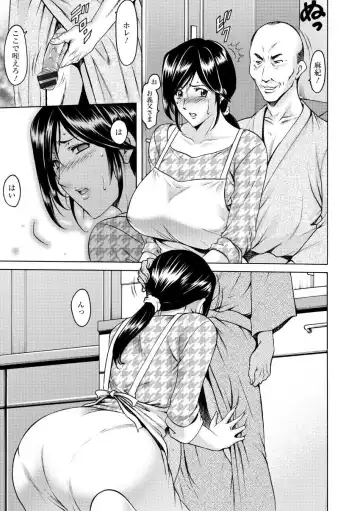 [Hoshino Ryuichi] Niku Joi Gifu ni Ochita Teishuku Bizuma Fhentai - Page 115