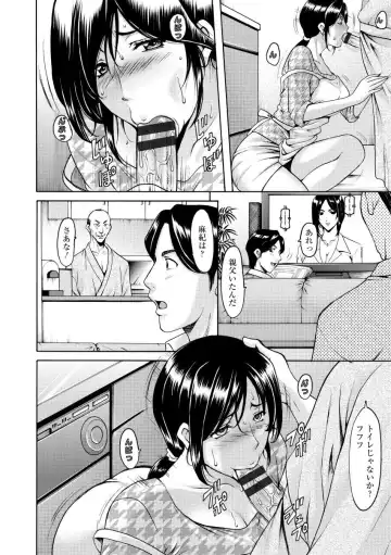 [Hoshino Ryuichi] Niku Joi Gifu ni Ochita Teishuku Bizuma Fhentai - Page 116