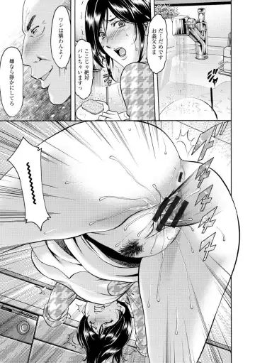 [Hoshino Ryuichi] Niku Joi Gifu ni Ochita Teishuku Bizuma Fhentai - Page 117