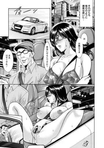 [Hoshino Ryuichi] Niku Joi Gifu ni Ochita Teishuku Bizuma Fhentai - Page 119