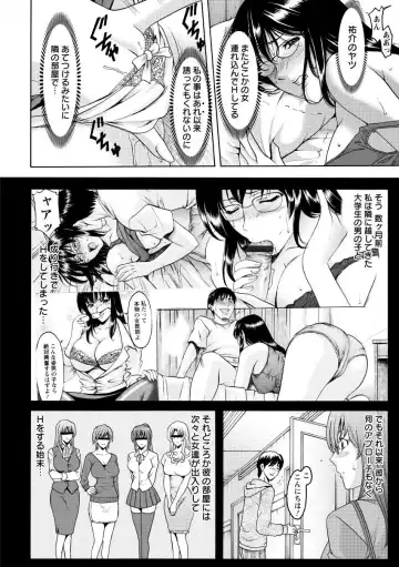 [Hoshino Ryuichi] Niku Joi Gifu ni Ochita Teishuku Bizuma Fhentai - Page 134