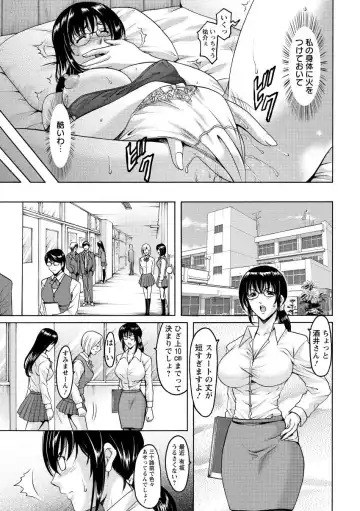 [Hoshino Ryuichi] Niku Joi Gifu ni Ochita Teishuku Bizuma Fhentai - Page 135