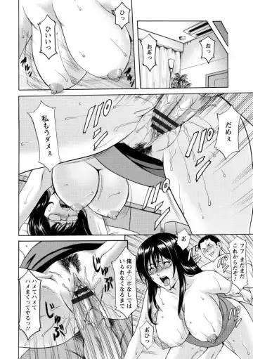 [Hoshino Ryuichi] Niku Joi Gifu ni Ochita Teishuku Bizuma Fhentai - Page 148