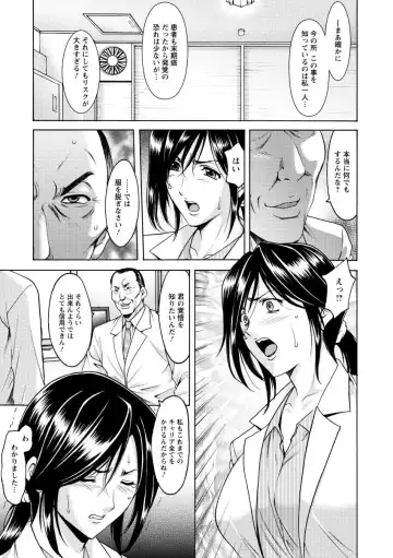[Hoshino Ryuichi] Niku Joi Gifu ni Ochita Teishuku Bizuma Fhentai - Page 15