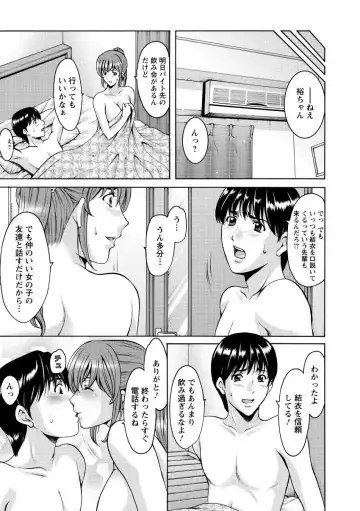 [Hoshino Ryuichi] Niku Joi Gifu ni Ochita Teishuku Bizuma Fhentai - Page 155