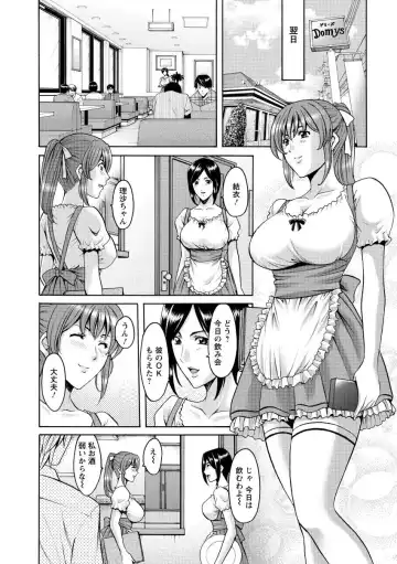[Hoshino Ryuichi] Niku Joi Gifu ni Ochita Teishuku Bizuma Fhentai - Page 156