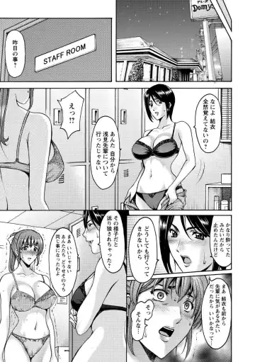 [Hoshino Ryuichi] Niku Joi Gifu ni Ochita Teishuku Bizuma Fhentai - Page 175