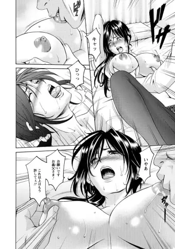 [Hoshino Ryuichi] Niku Joi Gifu ni Ochita Teishuku Bizuma Fhentai - Page 18