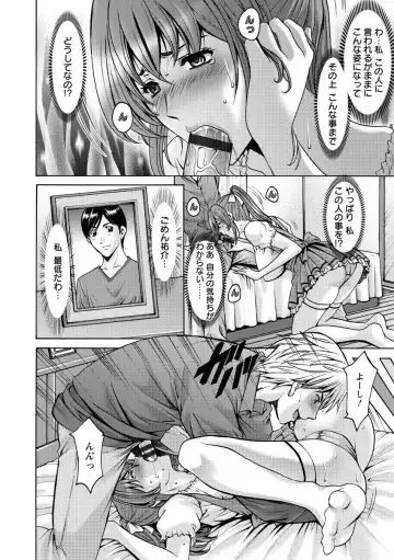 [Hoshino Ryuichi] Niku Joi Gifu ni Ochita Teishuku Bizuma Fhentai - Page 180