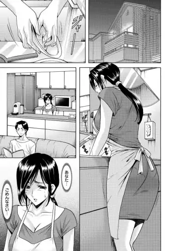 [Hoshino Ryuichi] Niku Joi Gifu ni Ochita Teishuku Bizuma Fhentai - Page 27